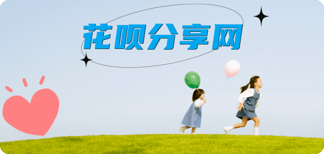 唐山花呗24小时在线套微信_蚂蚁信用卡怎么提现出来_信用卡提现靠谱商家_信用卡网